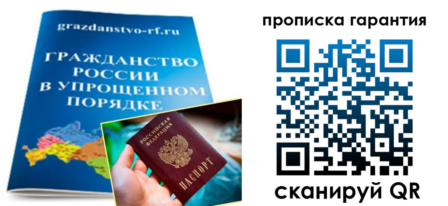 временная регистрация для всех в Нурлате