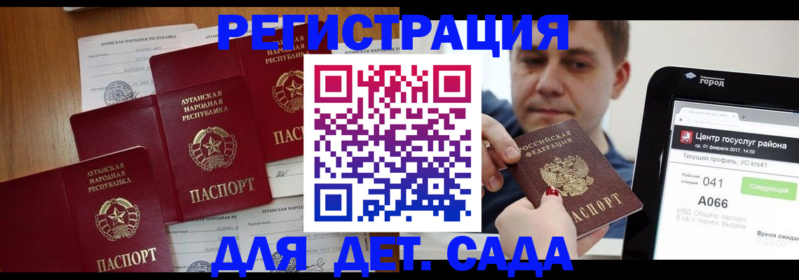 прописка 2025 в Нурлате