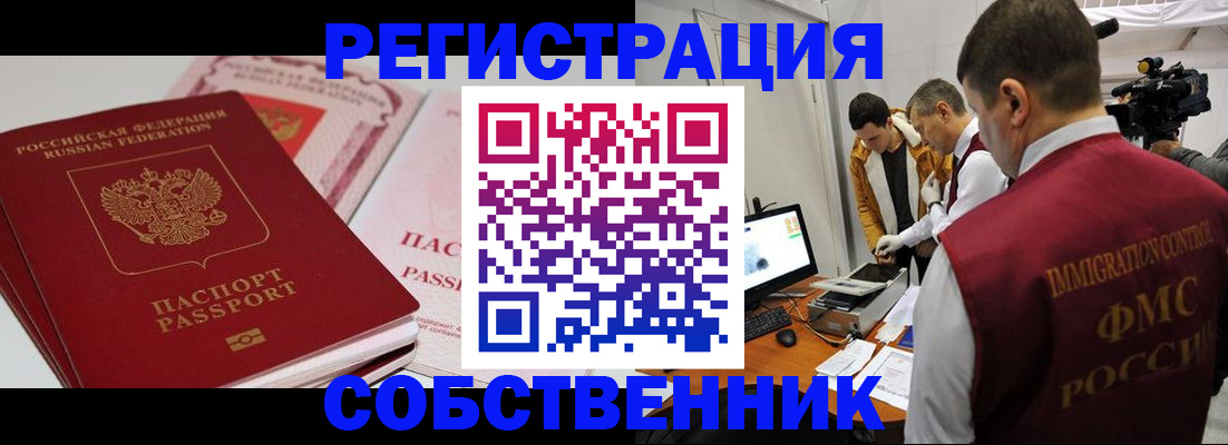 временная регистрация поиск в Нурлате