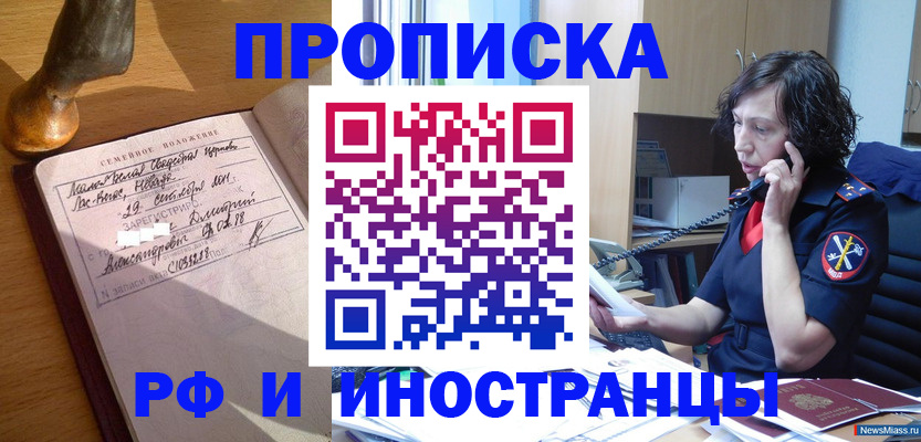 прописка для военкомата в Нурлате