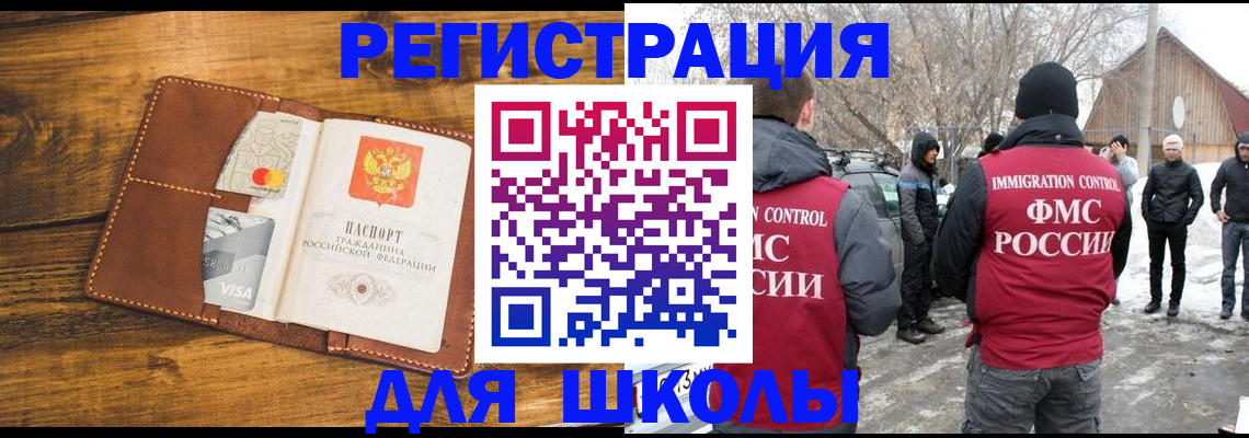 прописка для военкомата в Нурлате