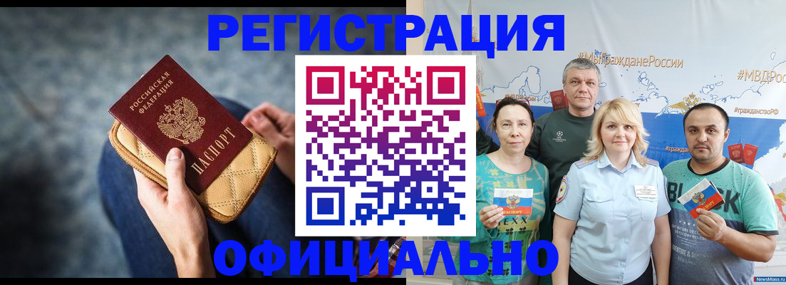 прописка гарантия в Нурлате